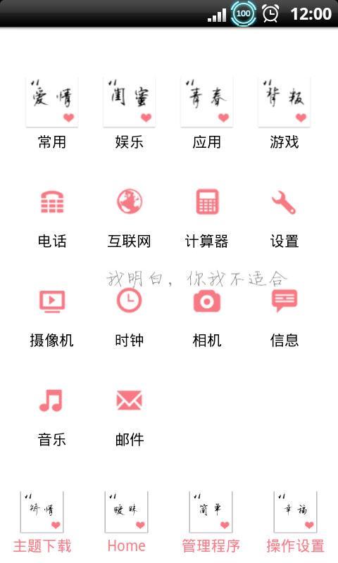 YOO主题说了再见截图4