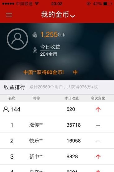 爱晒晒截图3