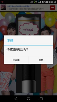 TFBOYS手电筒截图