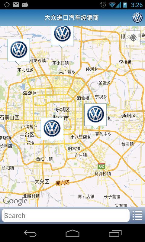 Volkswagen Service China截图2