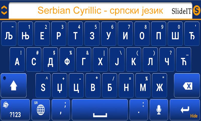 SlideIT Serbian Cyrillic Pack截图4