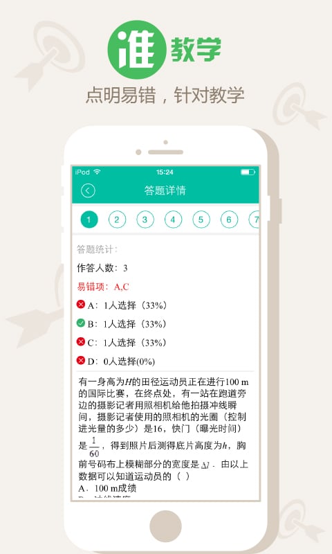 学易魔方作业截图5