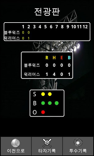 Baseball Manager截图10