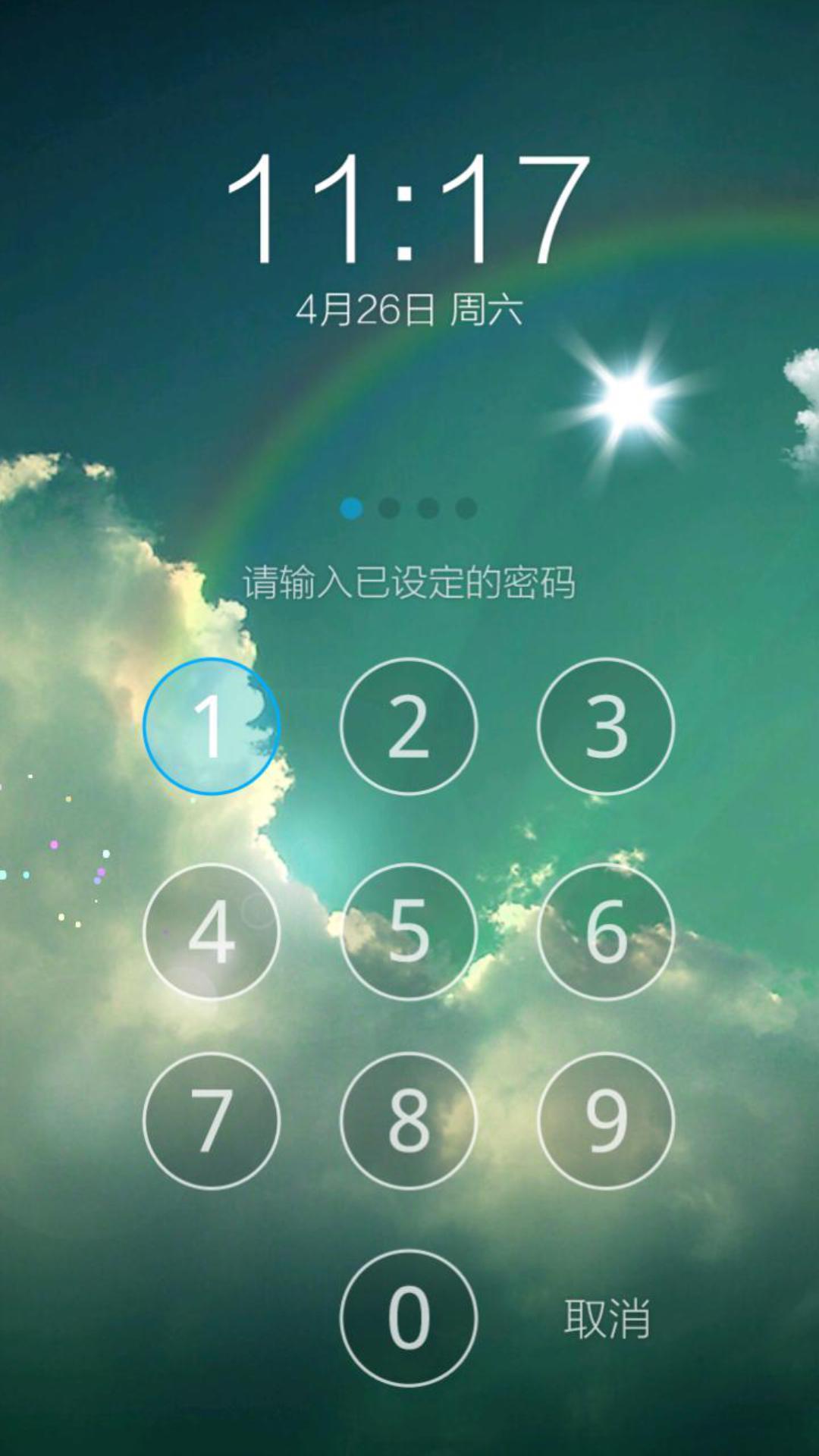 蓝 一键锁屏截图3