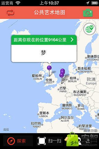 公共艺术地图截图3