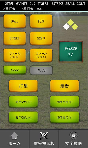 Baseball Manager截图9