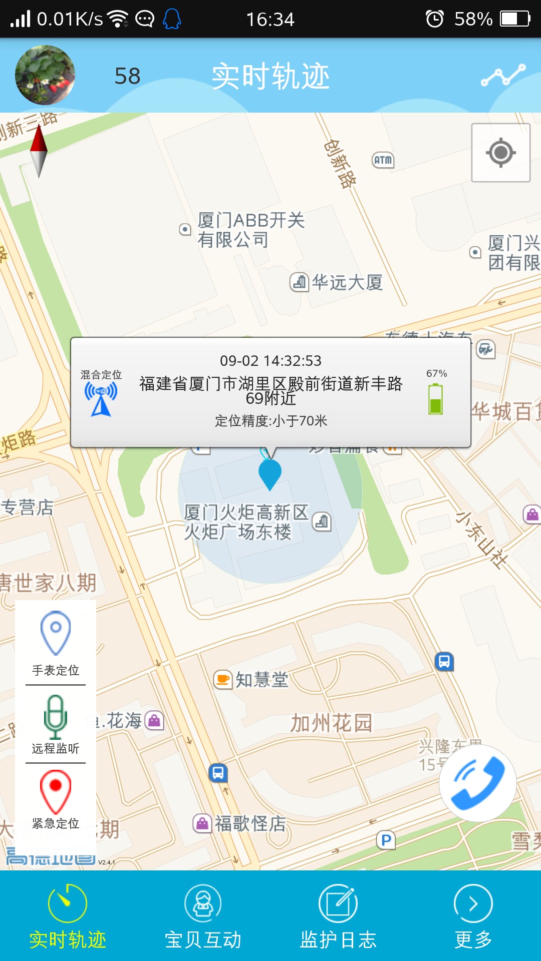 翼叮叮(邦邦熊)截图6