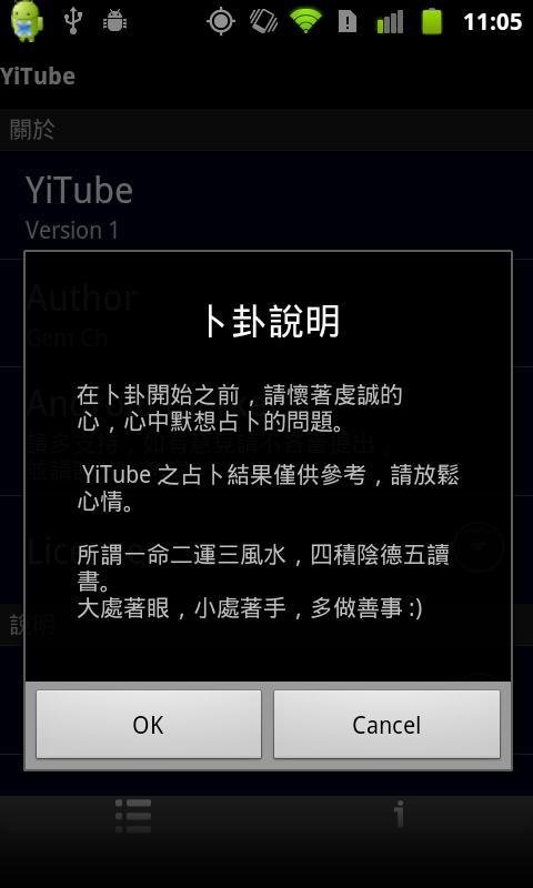 Yi Tube 占卜 Lite截图3