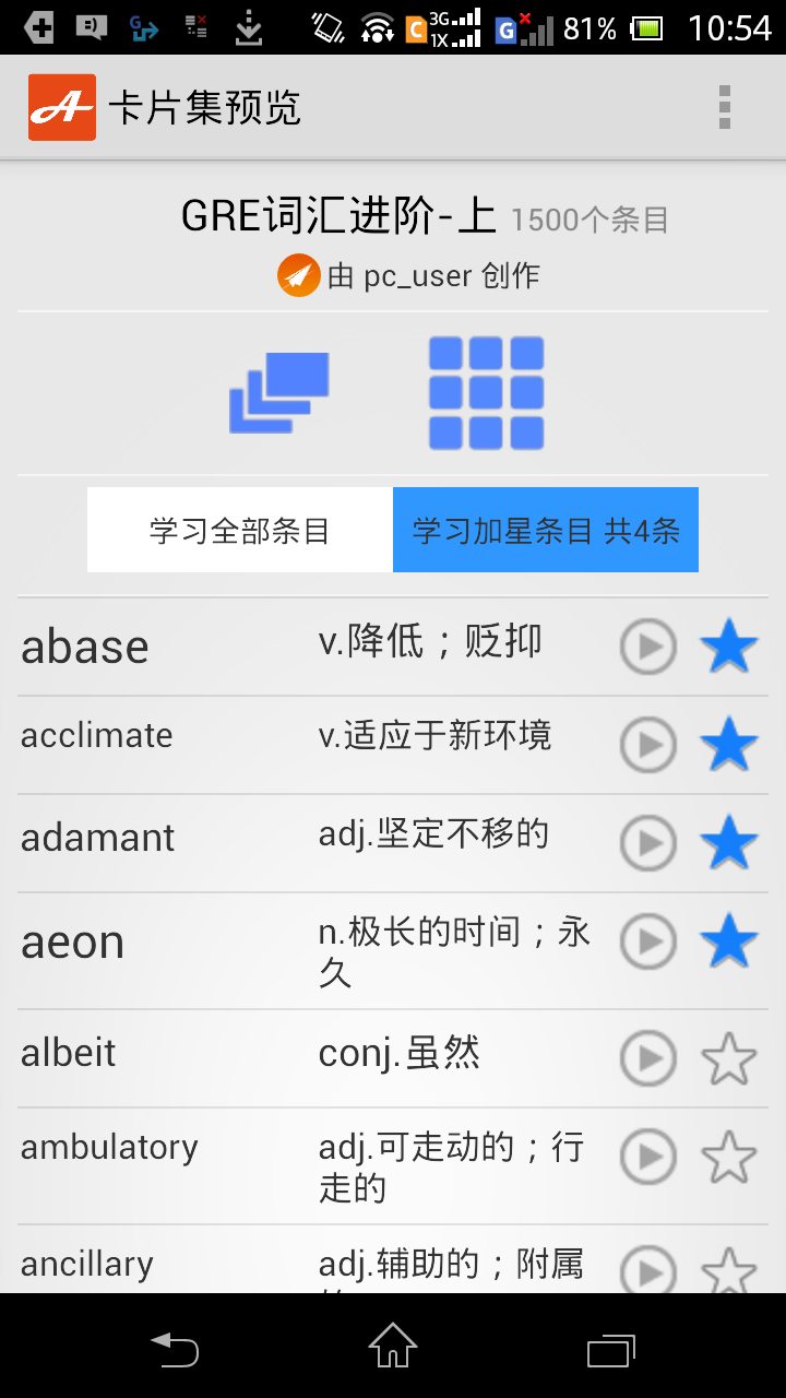 A+卡片截图1