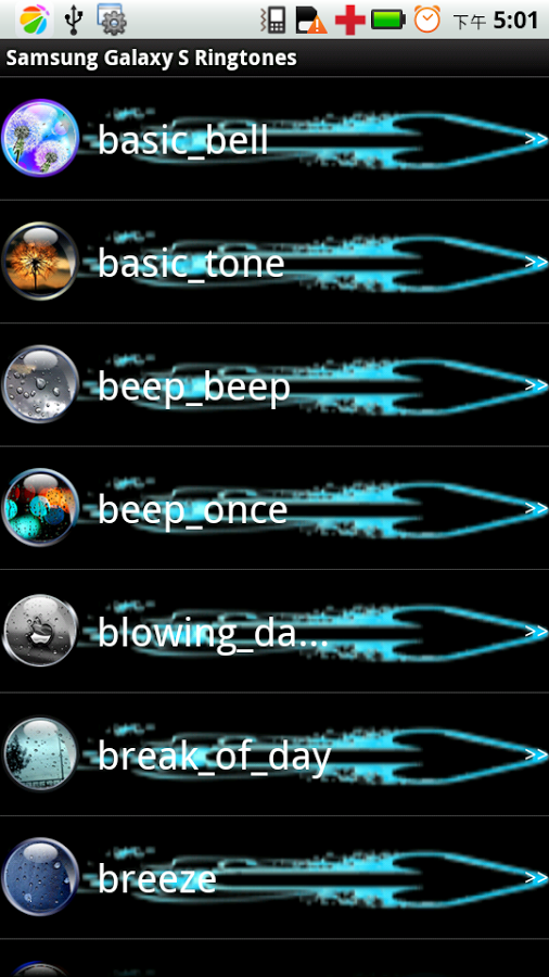 三星Galaxy S手机铃声截图1