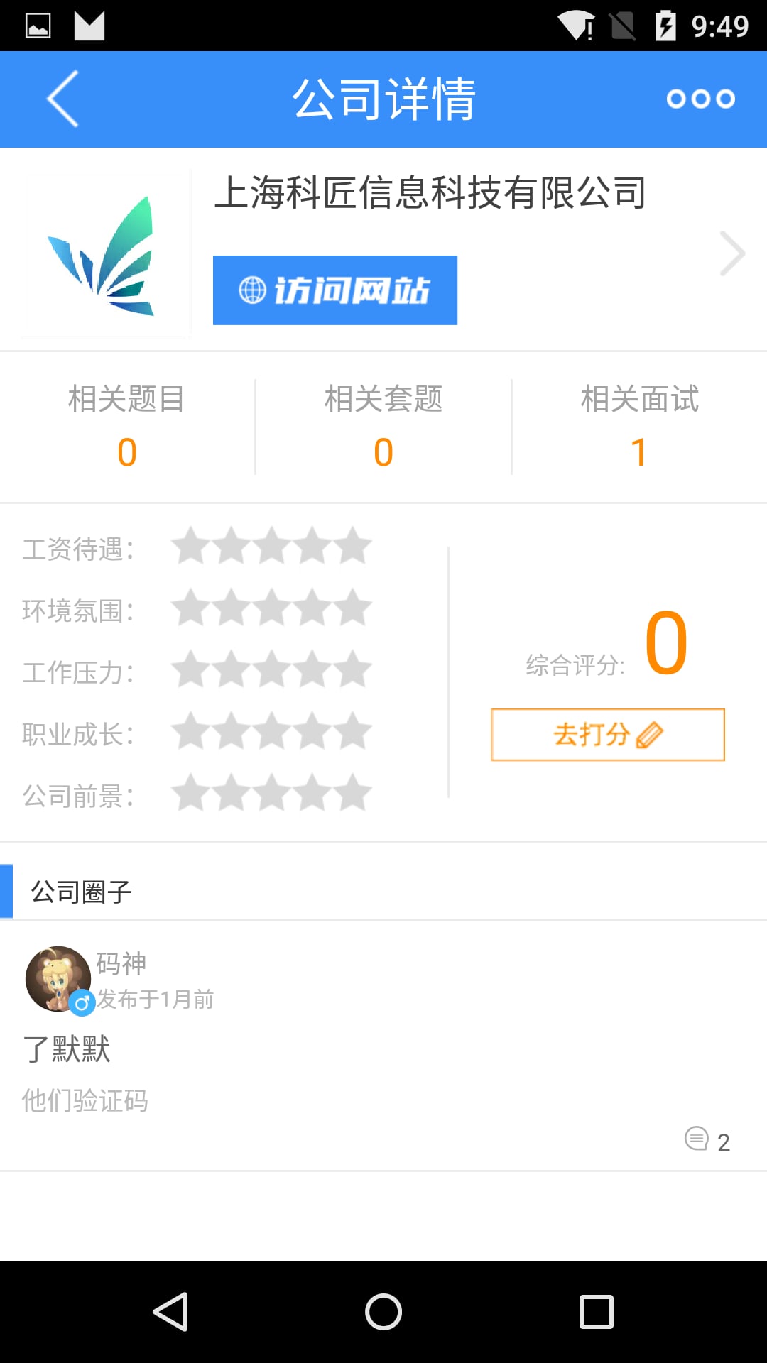 面吧截图3