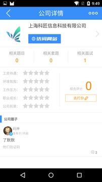 面吧截图