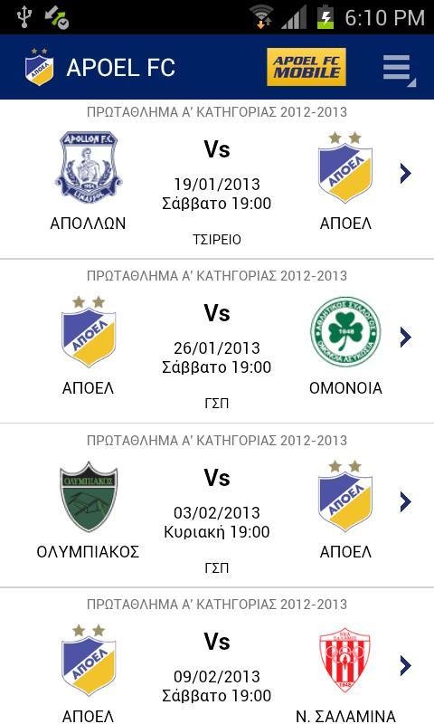 APOEL FC截图5