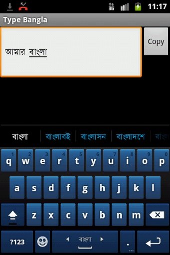 Type Bangla截图4