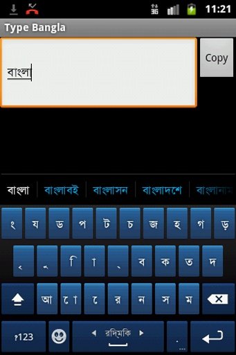 Type Bangla截图2