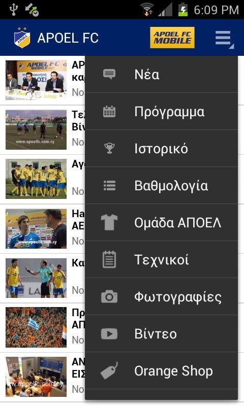 APOEL FC截图4