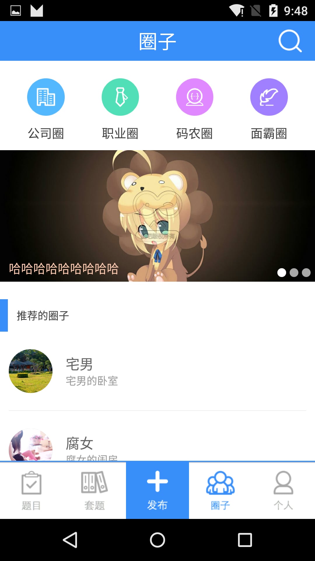 面吧截图4