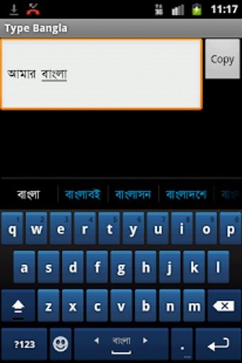 Type Bangla截图1