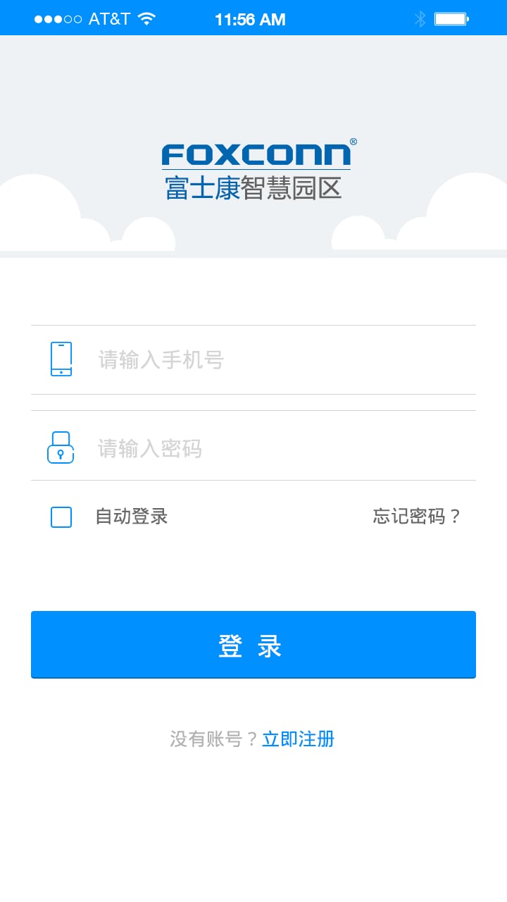 光年WIFI截图1