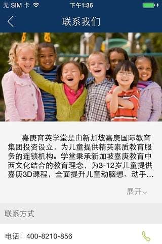 嘉庚学堂截图2