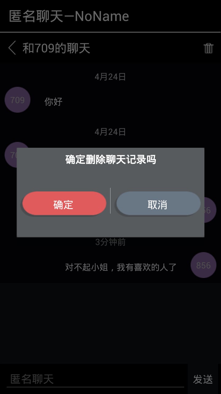 NoName截图1