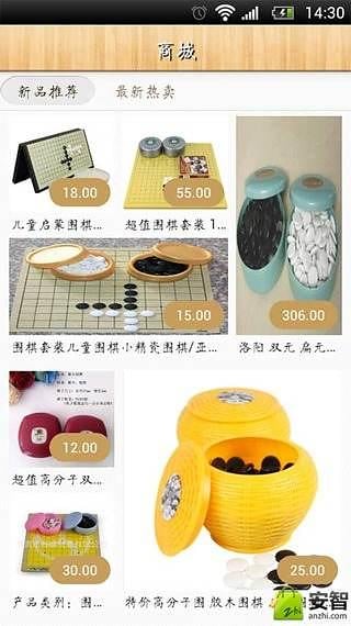 围棋培训平台截图5