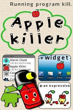 Apple TaskKiller截图