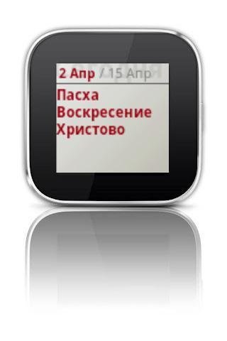 Russian Calendar SmartWatch截图3