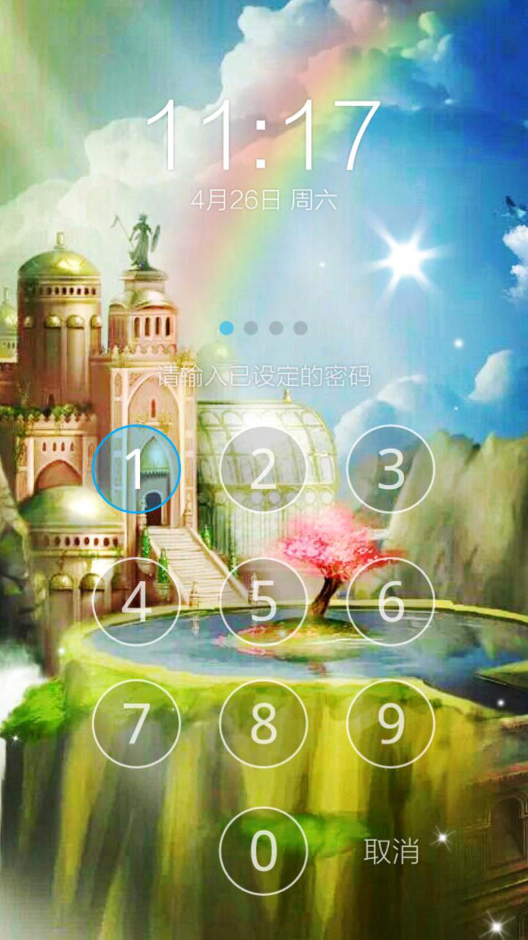 梦幻城堡 一键锁屏截图3