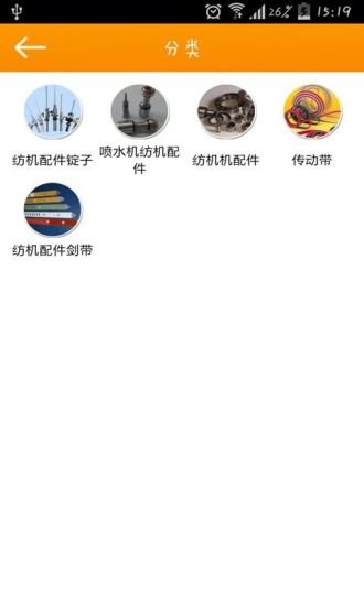 中国纺机配件截图6