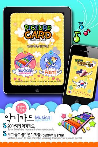 [HD] Inst. Card Lite_TAB(Kids)截图4