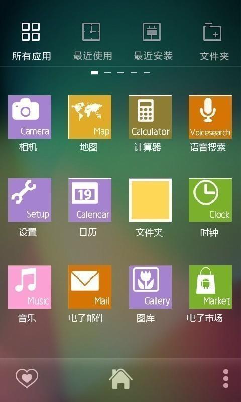 E主题：七色光晕截图3