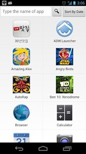 App Search + free截图4