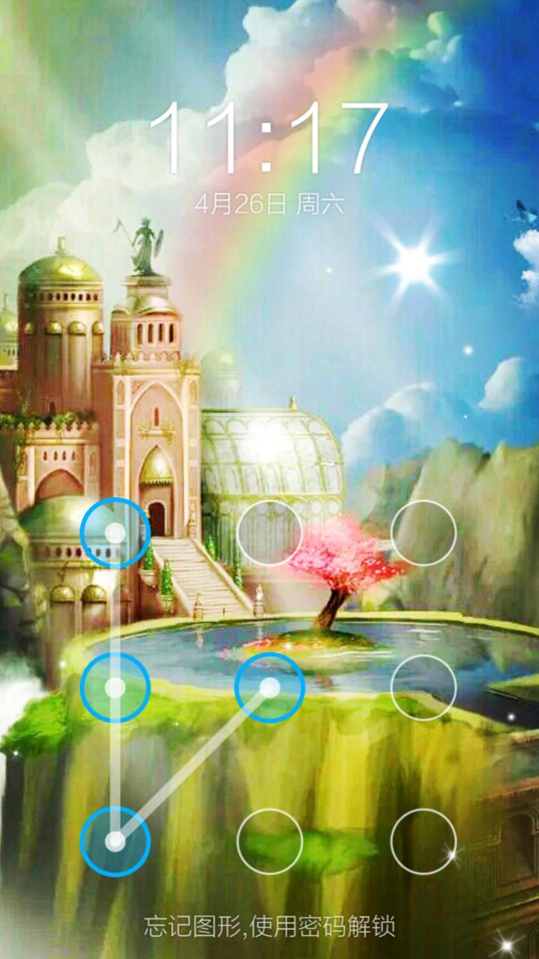 梦幻城堡 一键锁屏截图2