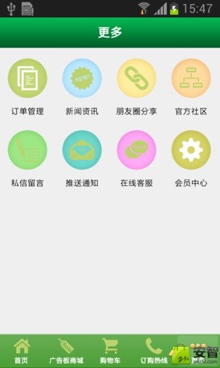 广告板行业门户截图4