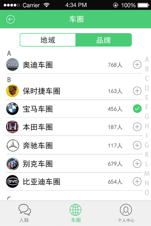 车圈截图2