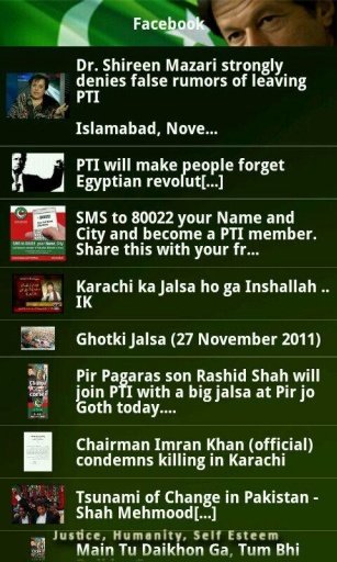 Pakistan Tehreek e Insaf截图5