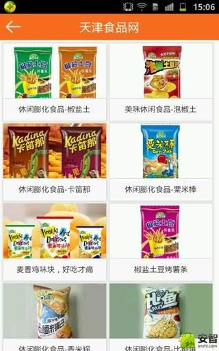 天津食品网截图2