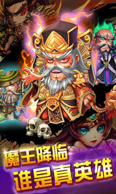 三国又如何(无装备TCG卡牌)截图5