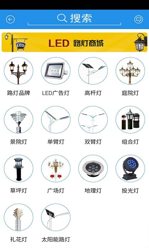 掌上LED路灯商城截图2