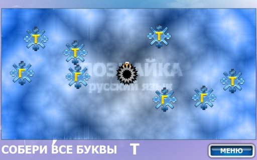 Alphabet Russian Lite截图4