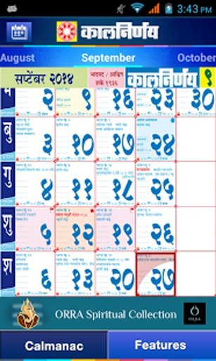 Kalnirnay Marathi 2014截图7