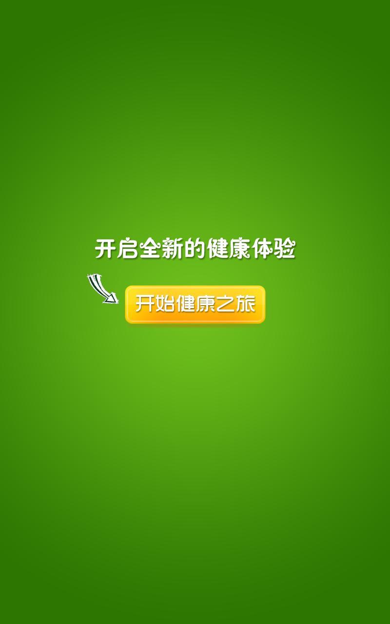 不想死找医生截图5