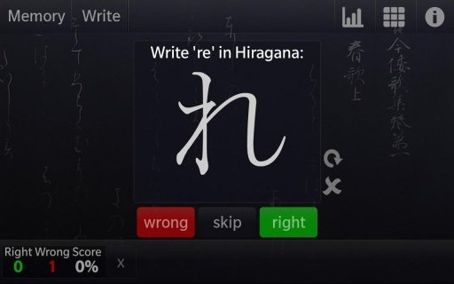 Hiragana Trainer截图11