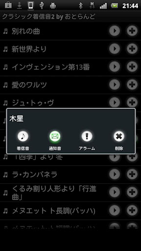 Classical Ringtones vol.2截图1