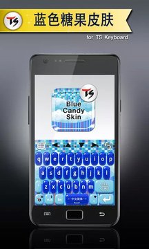 蓝色糖果皮肤 for TS 键盘截图