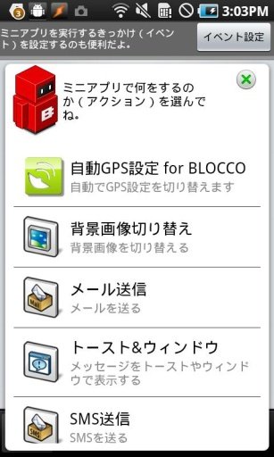 Auto GPS Toggle for BLOCCO截图4