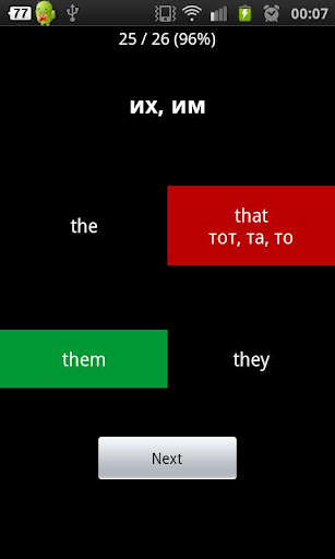 Russian Words Test截图4