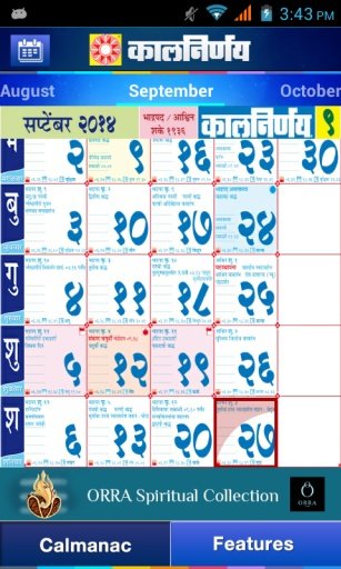 Kalnirnay Marathi 2014截图2