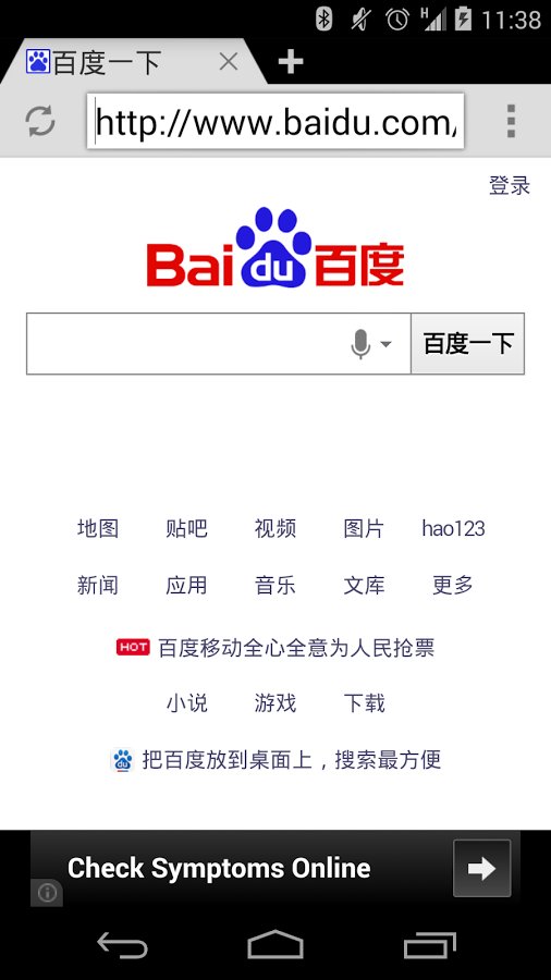 4G Fast Browser (Web Explorer)截图3